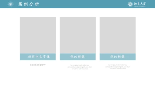 环境艺术学与工程论文答辩通用PPT模板