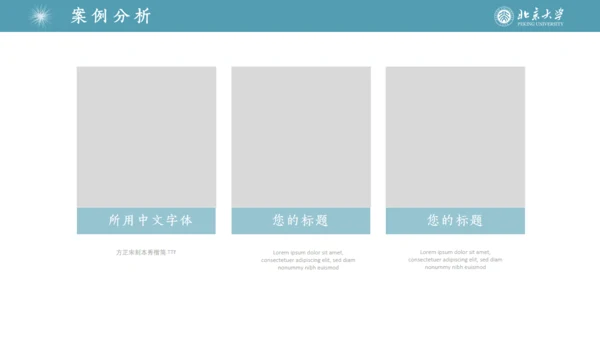 环境艺术学与工程论文答辩通用PPT模板