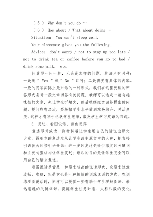 研究性学习成果报告.docx