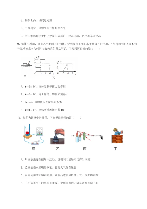 滚动提升练习重庆市九龙坡区物理八年级下册期末考试专题攻克试题（含详细解析）.docx