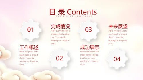 不忘初心砥砺前行党政通用PPT动态模板