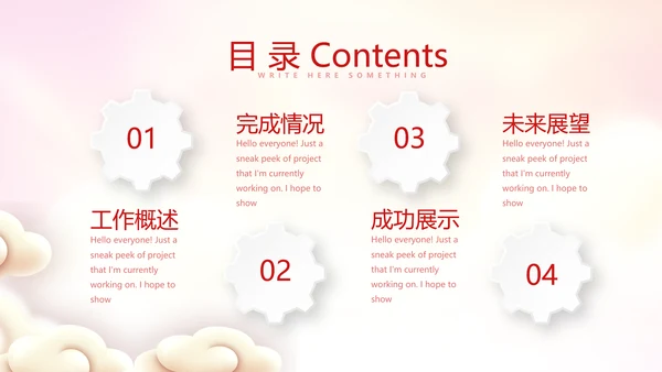不忘初心砥砺前行党政通用PPT动态模板