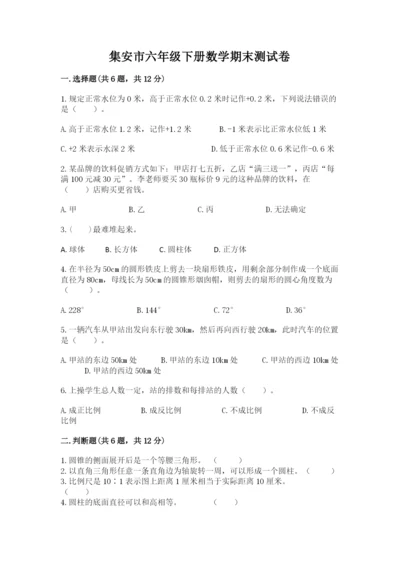 集安市六年级下册数学期末测试卷（精练）.docx