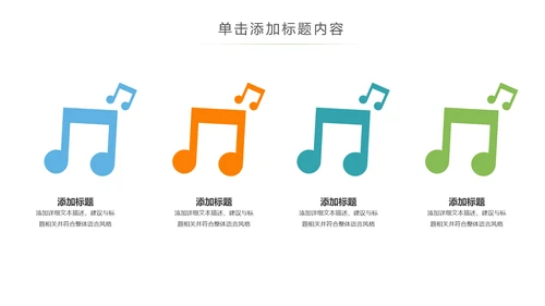 水彩音乐艺术钢琴吉他培训音乐会PPT模板