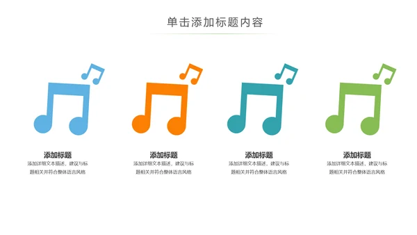 水彩音乐艺术钢琴吉他培训音乐会PPT模板