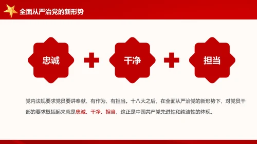 讲奉献有作为做合格共产党员党课党员培训PPT模板