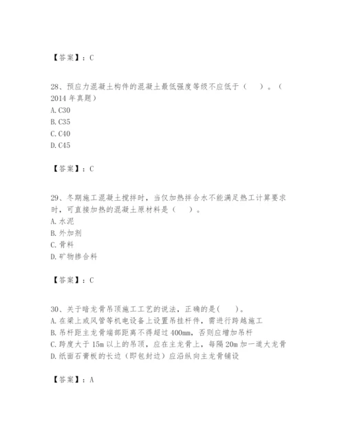 2024年一级建造师之一建建筑工程实务题库附答案（培优）.docx