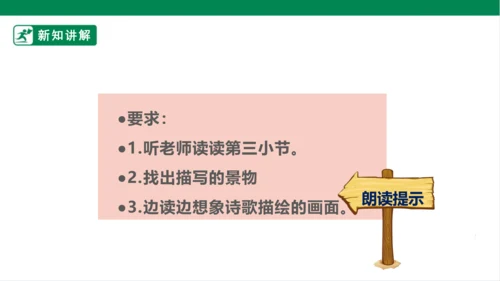 3.现代诗二首 花牛歌 课件