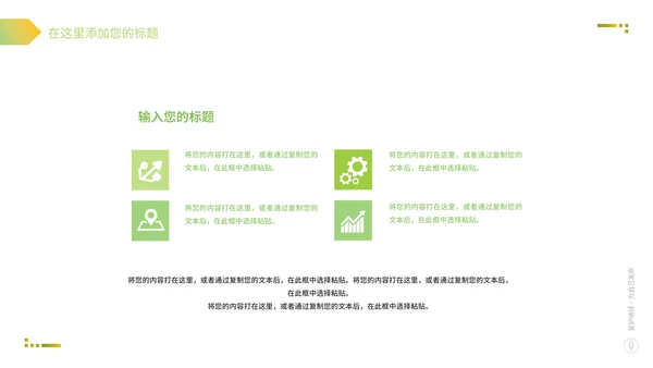 简约环保地球一小时PPT模板