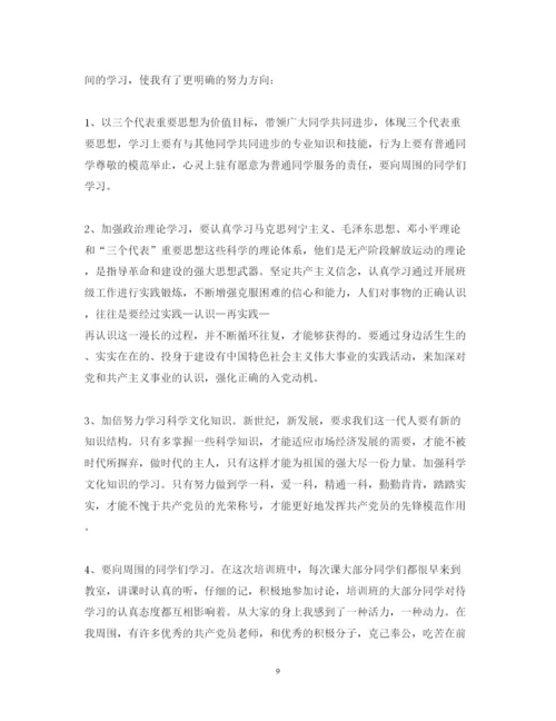 精编学习党的指导思想心得体会范文.docx