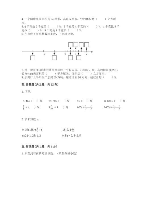 小升初数学期末测试卷及参考答案（培优a卷）.docx
