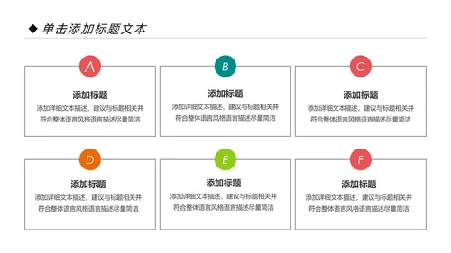 时尚精美演讲比赛PPT模板