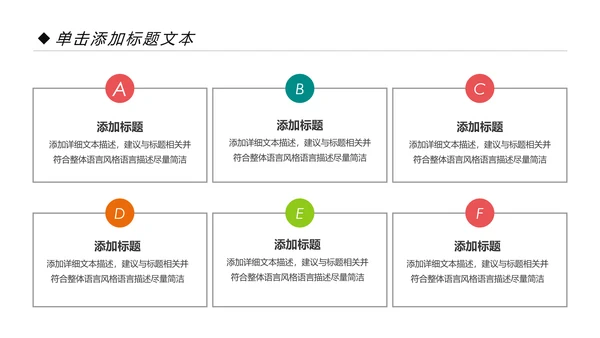 时尚精美演讲比赛PPT模板