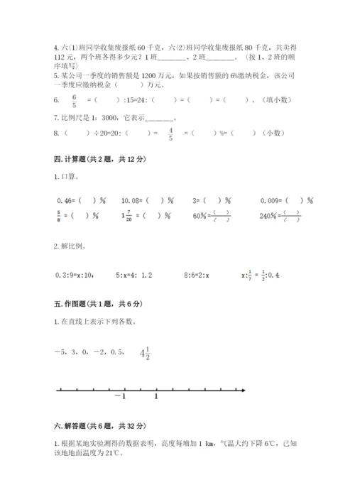 六年级下册数学期末测试卷及答案（各地真题）.docx