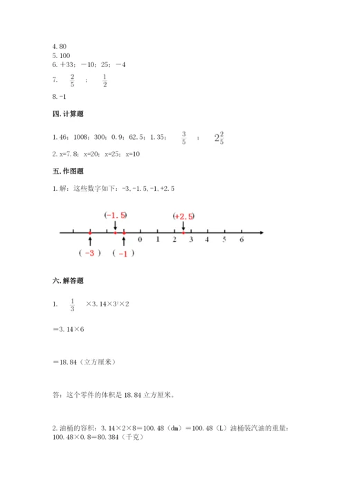 小升初六年级期末试卷精品【b卷】.docx