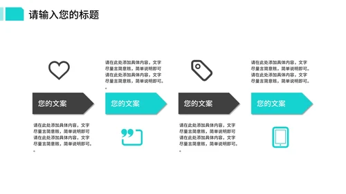 蓝色小清新总结汇报PPT模板