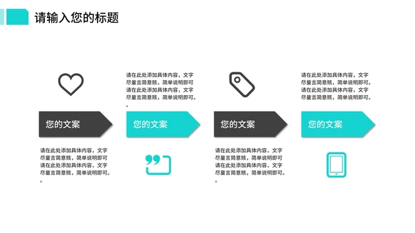 蓝色小清新总结汇报PPT模板