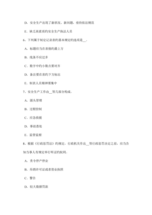 2023年上半年重庆省安全工程师安全生产法轧机涉及热轧或冷轧作业考试试题.docx