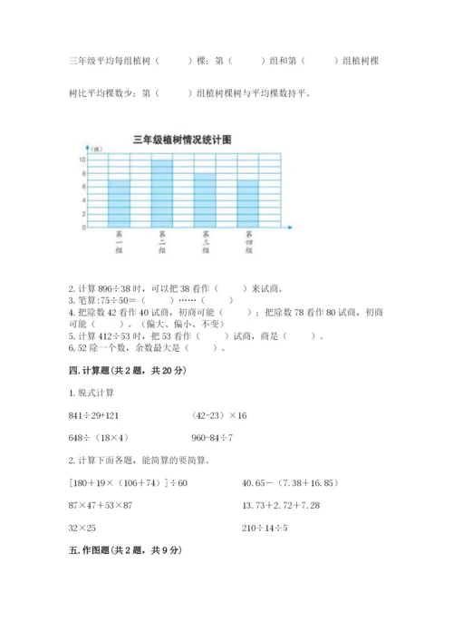 苏教版数学四年级上册期末卷含完整答案【名师系列】.docx