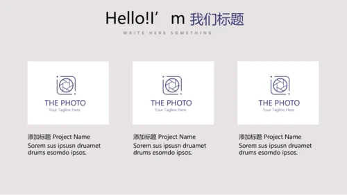 世界杯足球比赛动态PPT