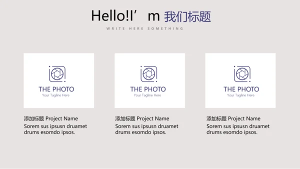 世界杯足球比赛动态PPT