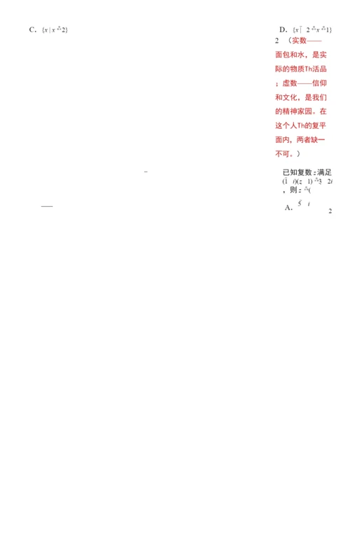 2021高考数学“感悟人生卷”(文科版).docx