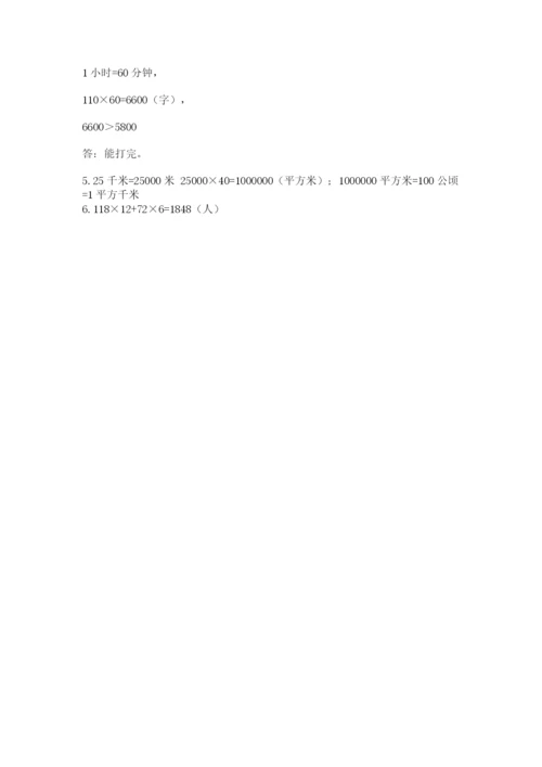 北京版四年级上册数学第二单元 乘法 测试卷及参考答案（黄金题型）.docx