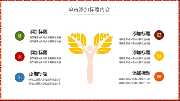 少数民族风格传统文化介绍民族花纹PPT