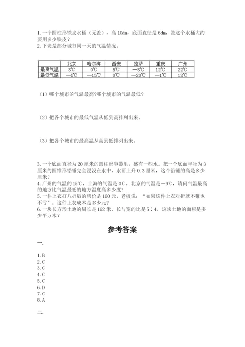 河南省【小升初】2023年小升初数学试卷（能力提升）.docx