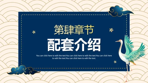蓝色渐变中国风新中式房地产销售方案PPT模板