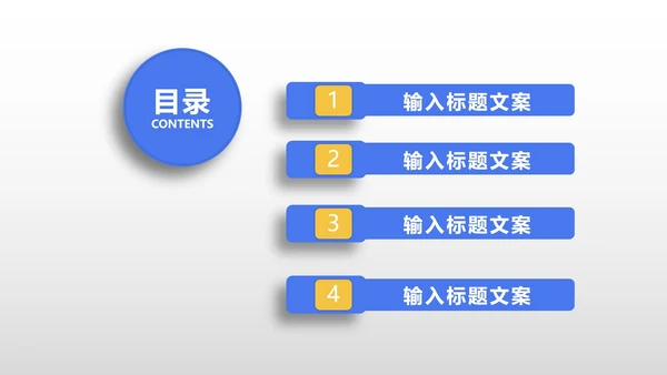 简约风蓝色几何学生数学教学PPT模板