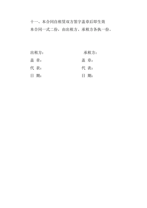 长期汽车租赁合同范本