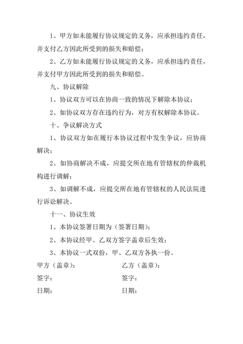 产品供货协议书