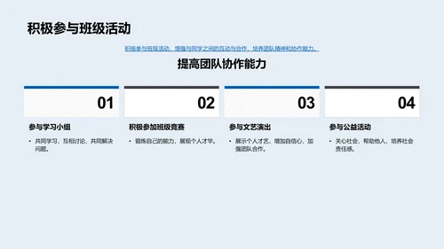 新学期学习活动计划