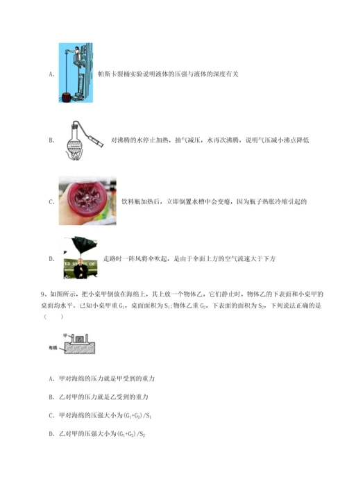 第二次月考滚动检测卷-重庆市巴南中学物理八年级下册期末考试综合训练练习题（含答案详解）.docx