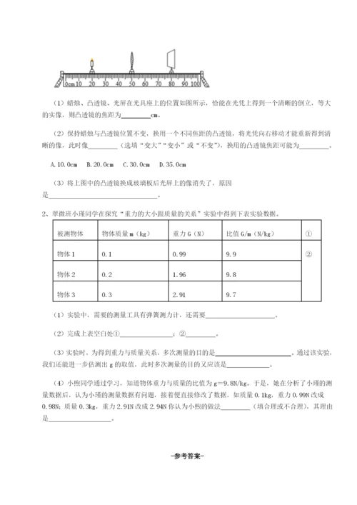 强化训练黑龙江七台河勃利县物理八年级下册期末考试难点解析试题（含答案解析）.docx