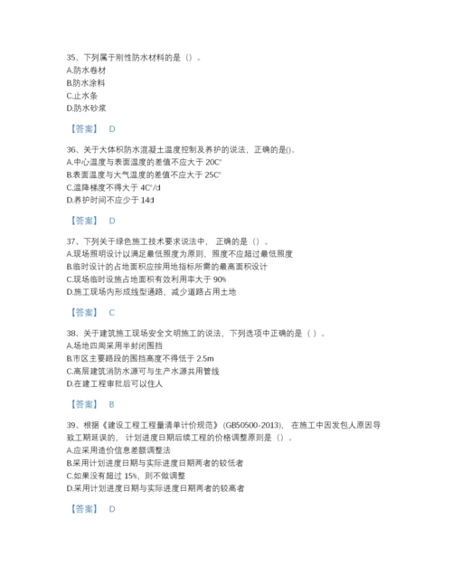 2022年全省一级建造师之一建建筑工程实务点睛提升试题库有答案.docx