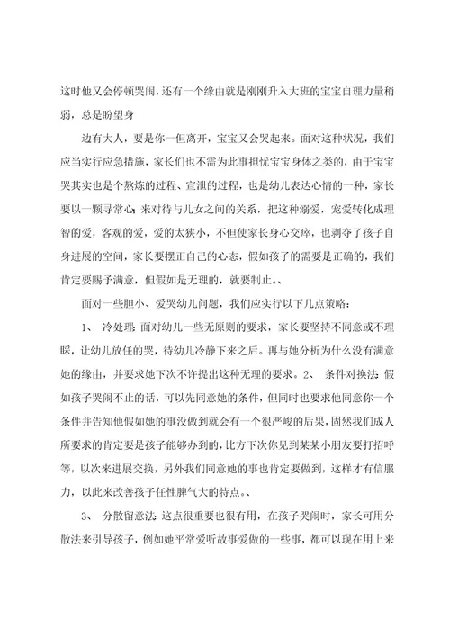 大班教师教学心得体会感悟7篇