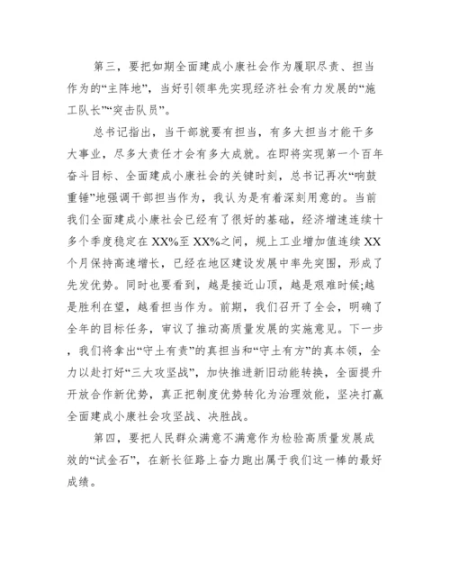 讲党课党史内容.docx
