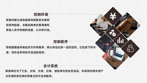 企业内部成本控制硬币通用PPT模板