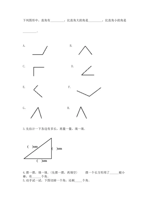 人教版二年级上册数学期中测试卷精品（a卷）.docx