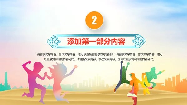 2019团委共青团五四青年年终总结工作汇报PPT模板