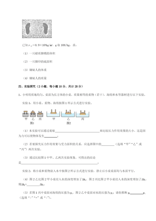 基础强化广东深圳市高级中学物理八年级下册期末考试单元测评试题（解析版）.docx