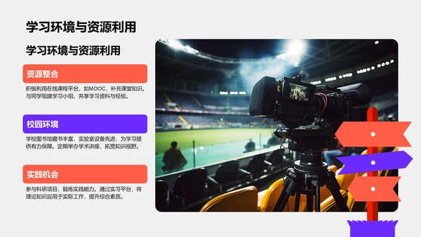 国家励志奖学金个人答辩PPT模板
