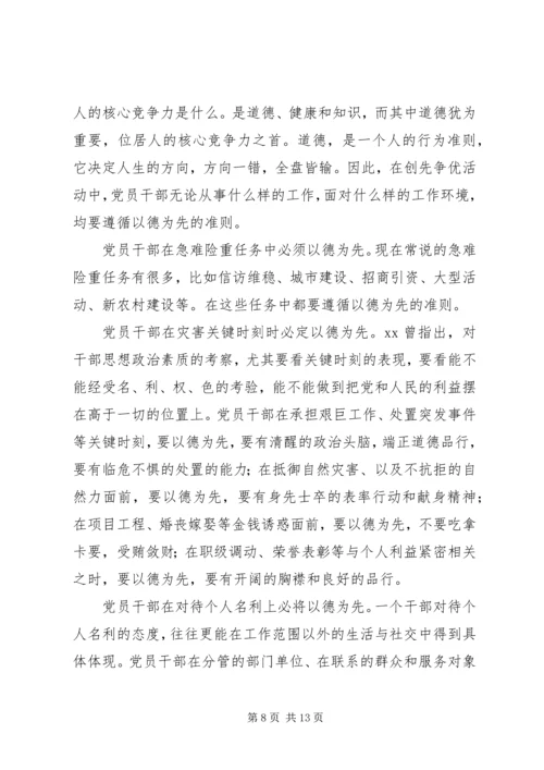 学习“热爱伟大祖国,建设美好家园”心得体会.docx