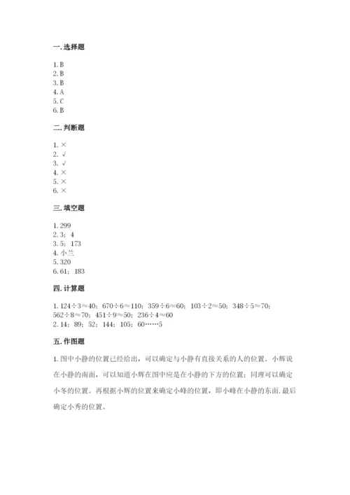 三年级下册数学期中测试卷含答案【黄金题型】.docx