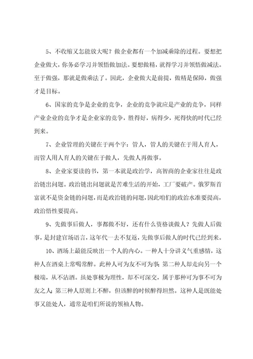 严介和语录经典语录严介和语录
