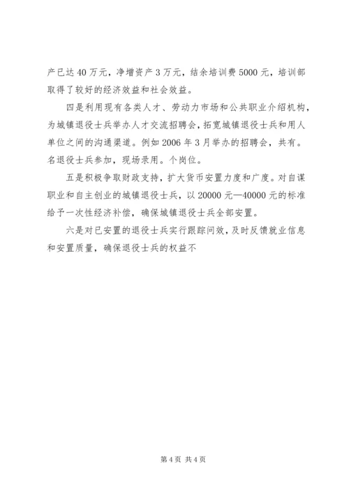 民政局党员干部个人先进事迹材料 (2).docx