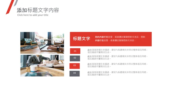 产品推广企业简介总结汇报产品PPT