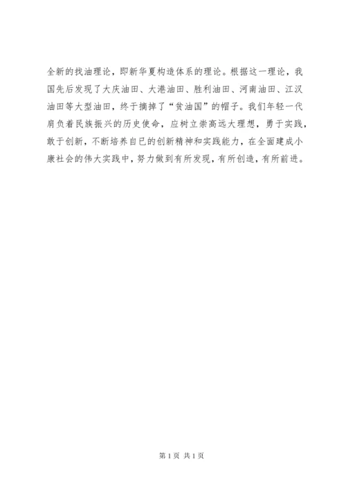延安精神学习心得体会_4.docx